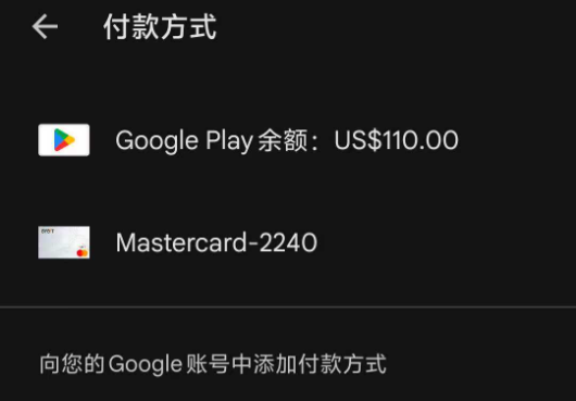Google Play充值示例