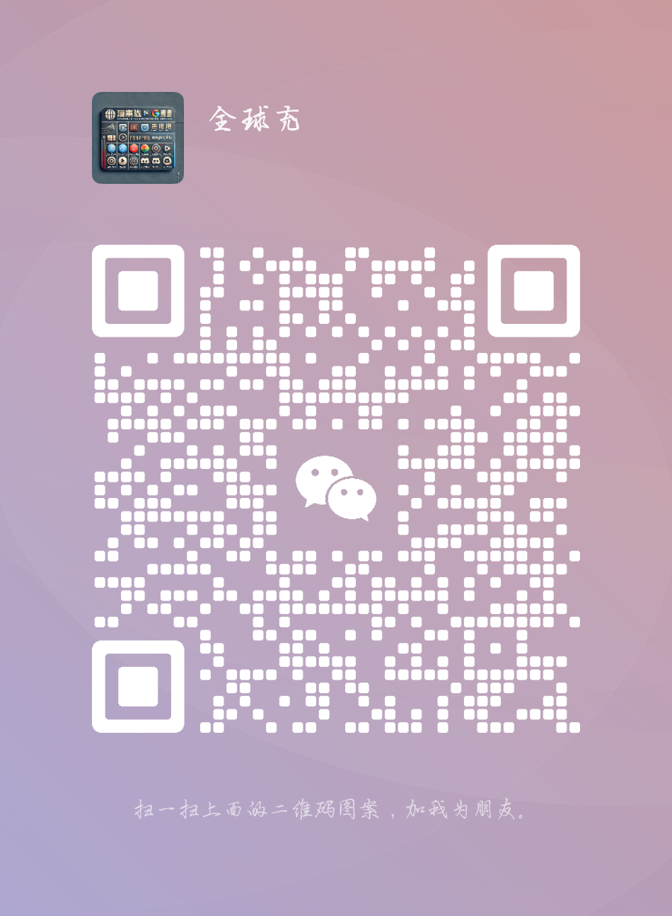微信二维码